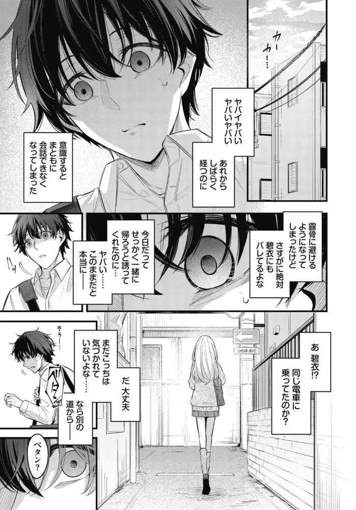 これから【くっきおーれ エロ漫画】 サンプル画像