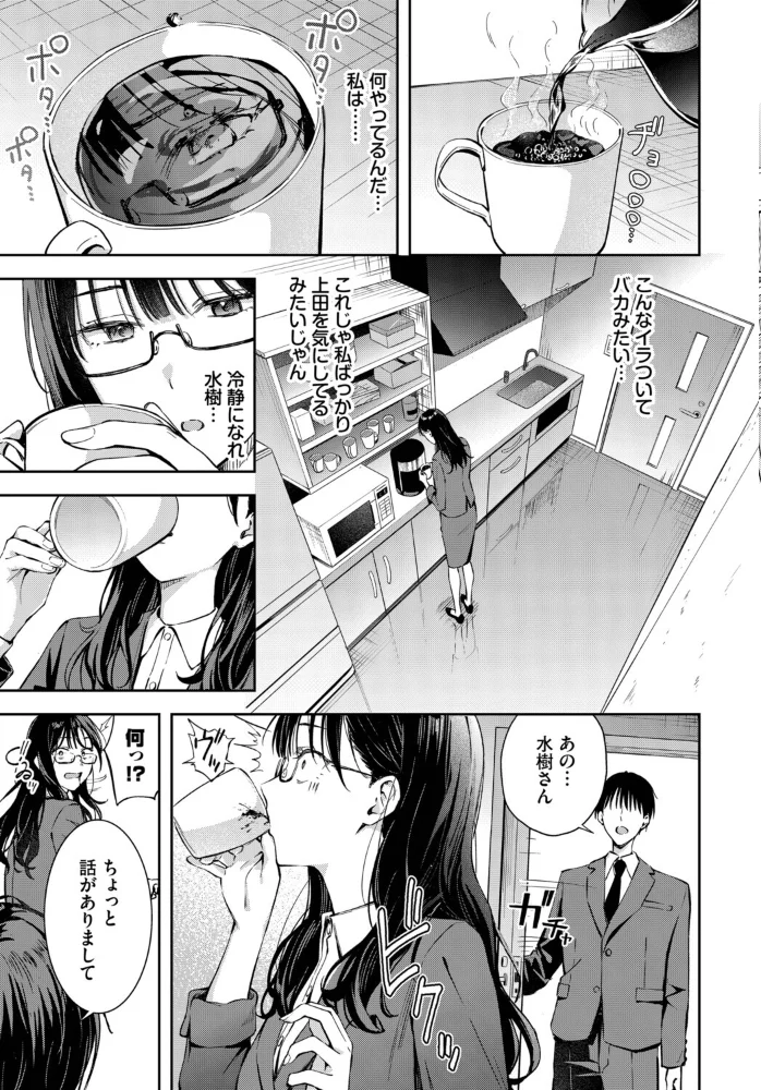 ちぇんじんぐ2 巨乳OLがバニーコスでコスプレセックスｗ【エロ漫画】 サンプル画像