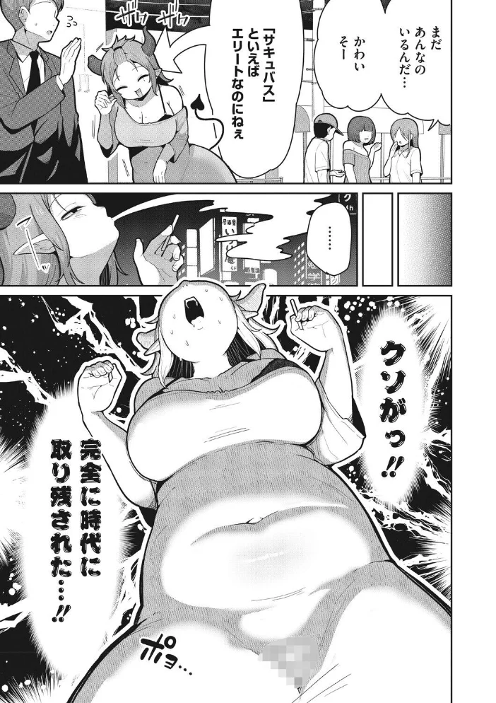 COMIC外楽 Vol.027 【健康クロス 脱穀次郎 成田いつみ Nokiura 篝町雨】 サンプル画像