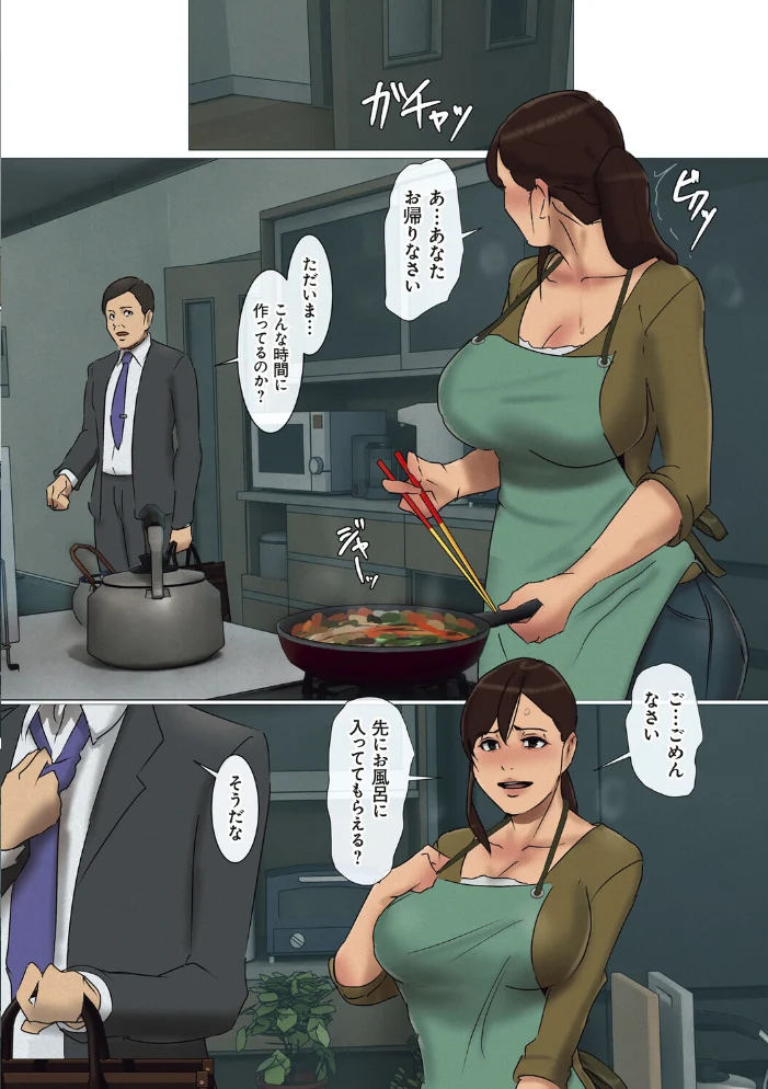 いけにえの母 2【デジタル特装版】 【四畳半書房】 サンプル画像