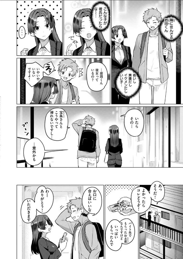 好きづき 【鳥茶丸】 サンプル画像