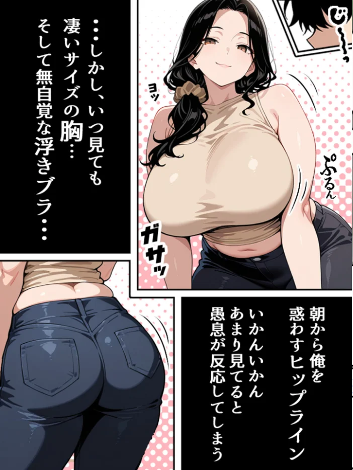 【沼らせ妻】距離感バグった人妻に沼らされる男の話【合冊版】 モザイク版【エロ漫画】 サンプル画像