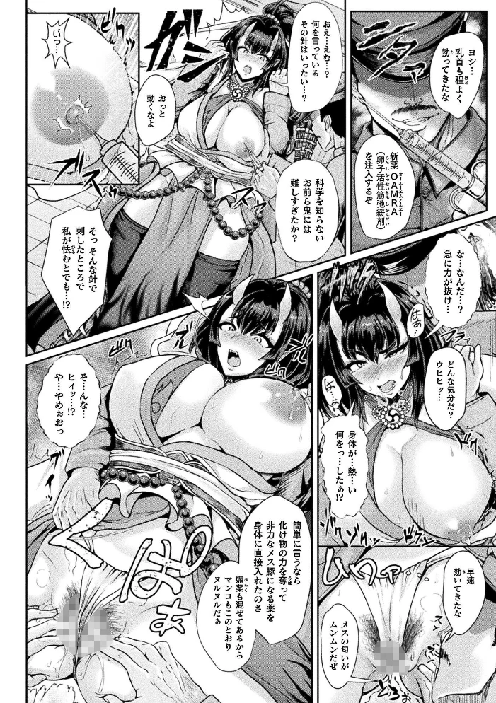 性胎兵鬼開発実験 囚われの母子【単話】 【押梅にょら】 サンプル画像