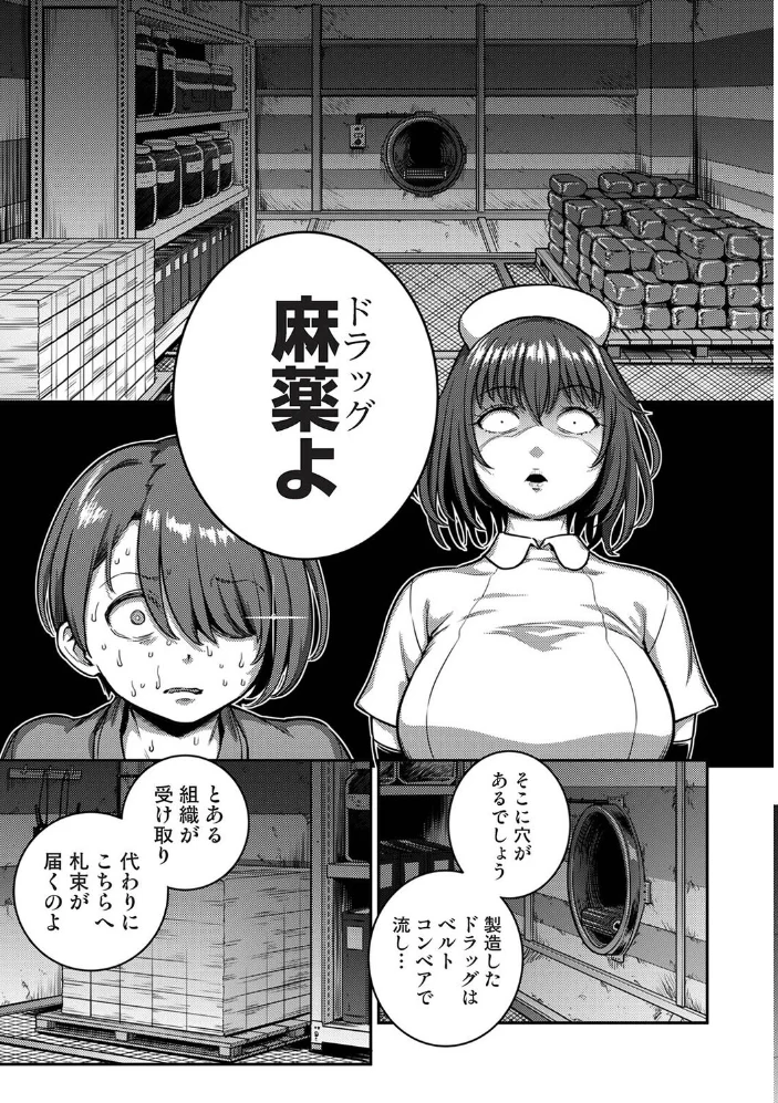 搾精病棟〜性格最悪のナースしかいない病院で射精管理生活〜 最終章（2） 【亀山しるこ 搾精研究所】 サンプル画像