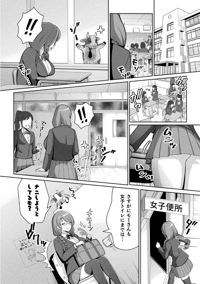 魔法少女ミクルは堪らない〜淫乳爆発!?「絶頂」禁止のニップルピアス〜【単話】 【猫の耳】 サンプル画像
