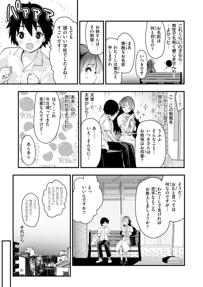 Beauty、それとBeast 【もず】 サンプル画像