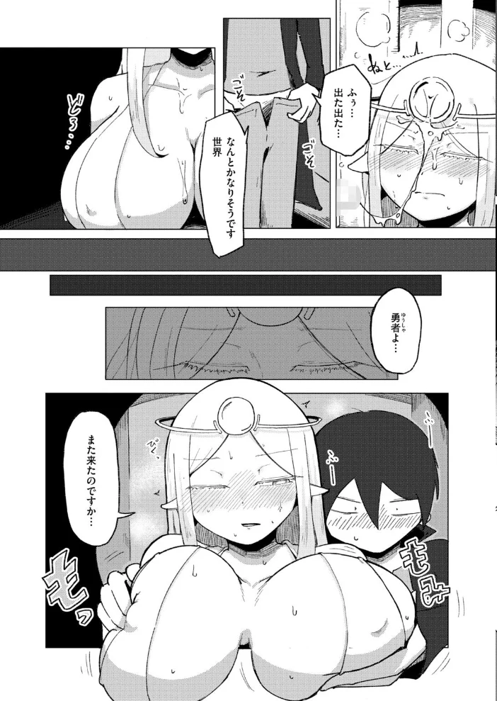 異世界だって救われたい! 【入る】 サンプル画像