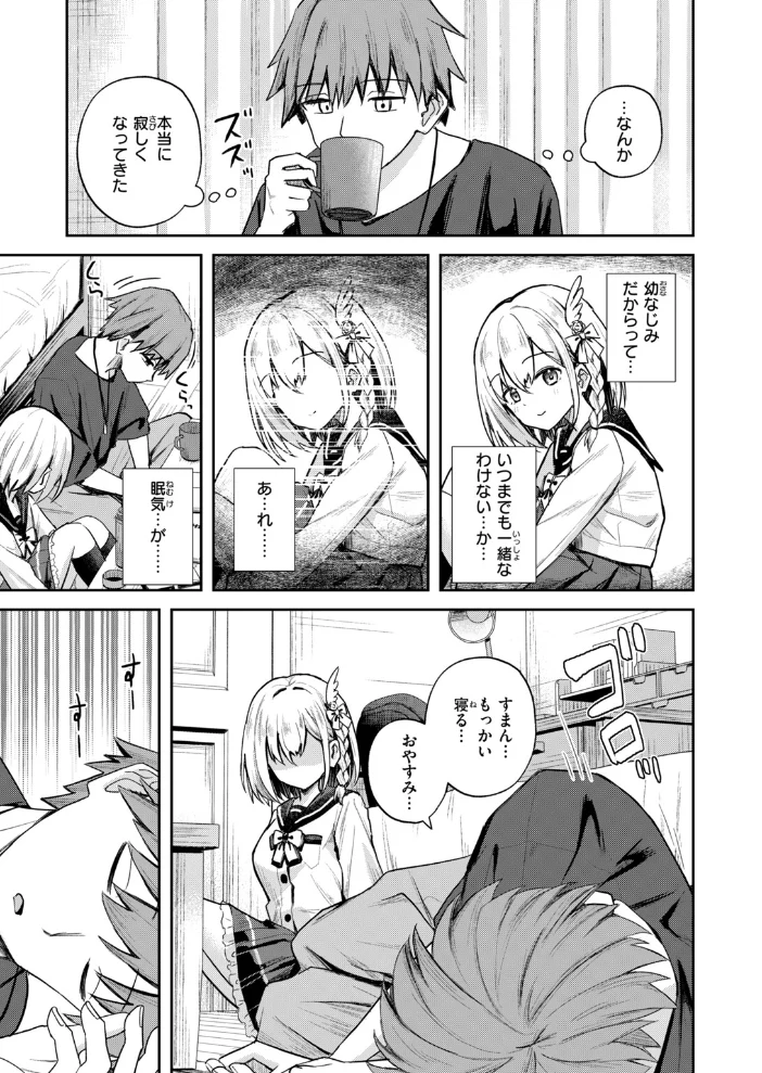 夢中の嬢 【園色】 サンプル画像