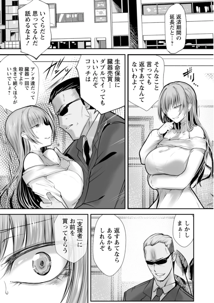 絶望マゾ堕ち 【白影武蔵】 サンプル画像