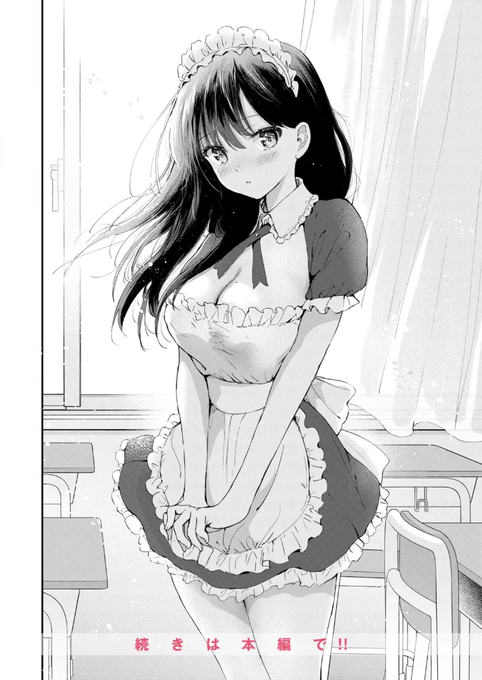 いつもの放課後 【つかこ】 サンプル画像