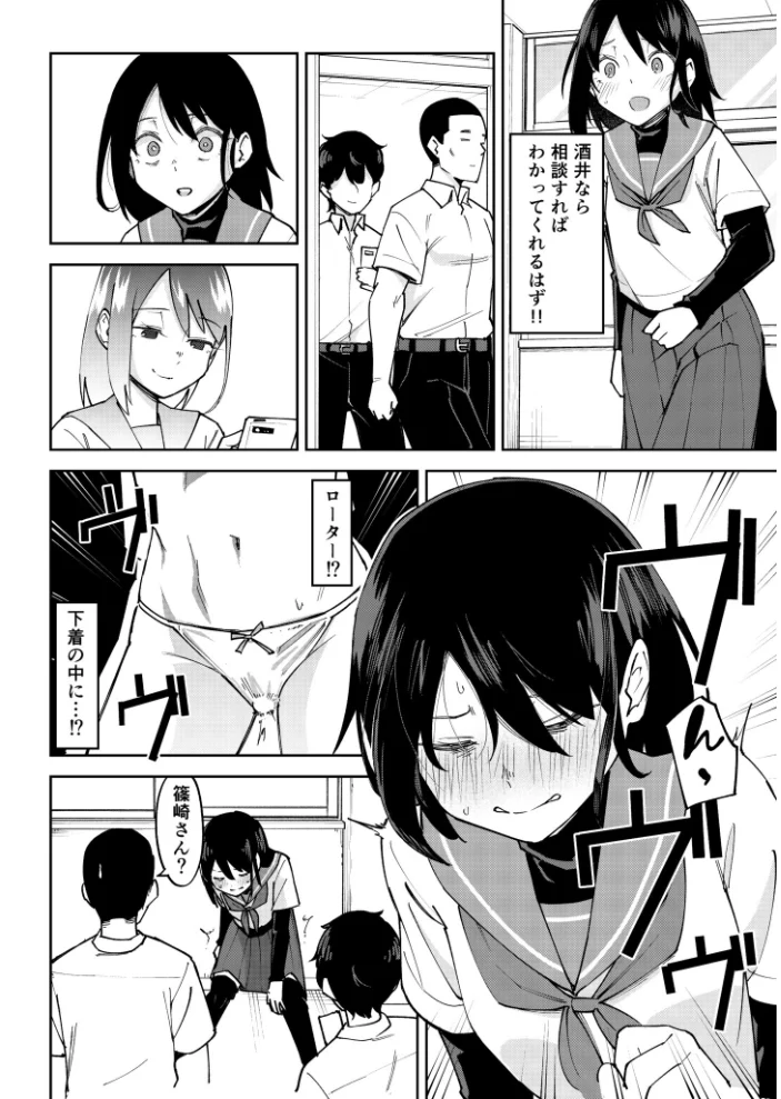 入れ替わっただけなのに(2)【18禁】 【レンシー・チウ】 サンプル画像