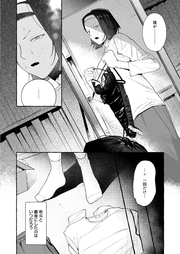 返品不可です!【エロ漫画】 サンプル画像