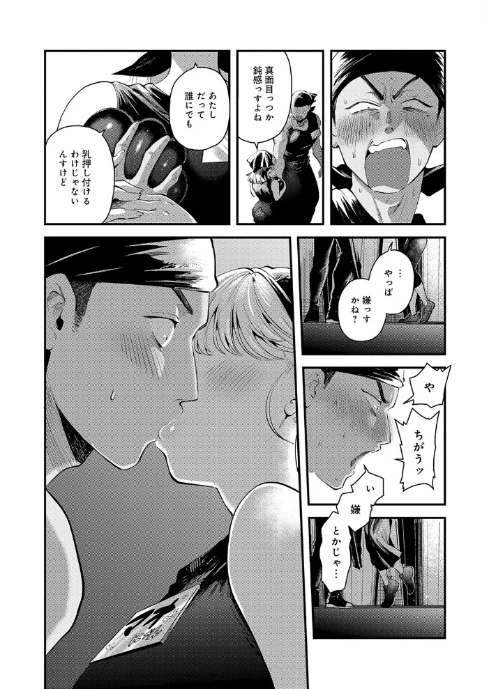 先輩! とりま1発ヤりません? ムチムチ巨乳後輩にからかわれて玄関で押し倒すガチ恋SEX【嘉野七十七】 サンプル画像