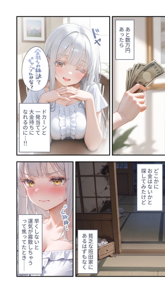 貧乏家族に牛丼奢ったら、おっぱいハーレムできちゃいました…。 〜美人12姉妹のHな恩返し〜 (13)【エロ漫画】 サンプル画像