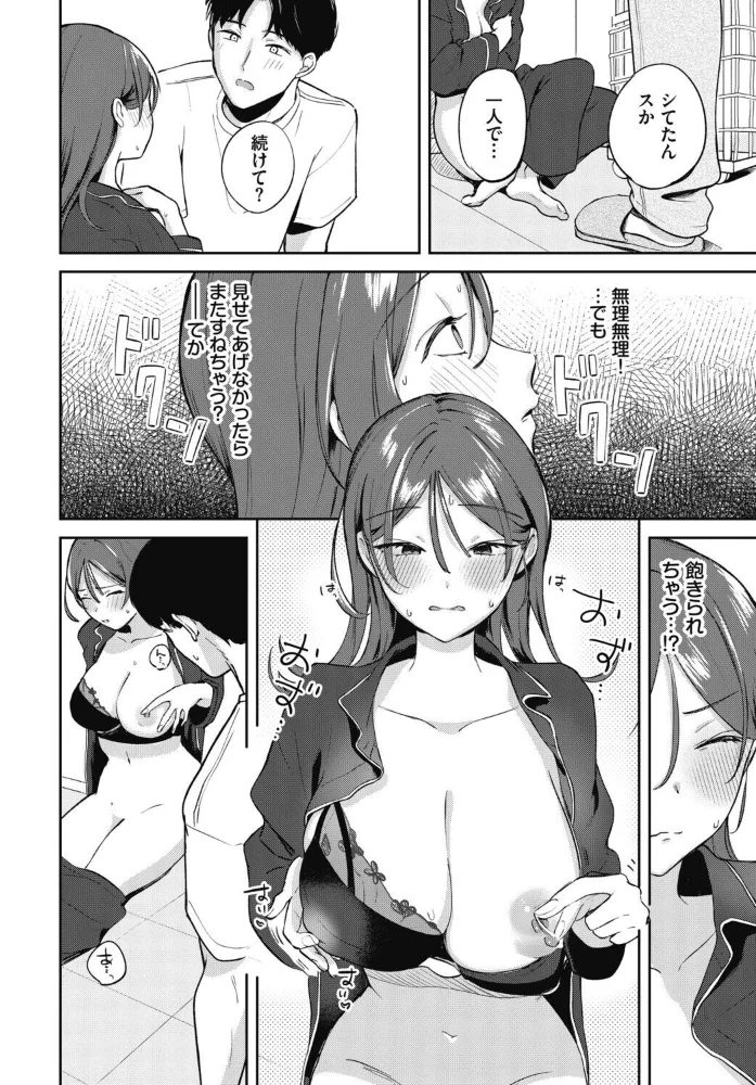 繁忙期が終わったのですが!!?【エロ漫画】 サンプル画像