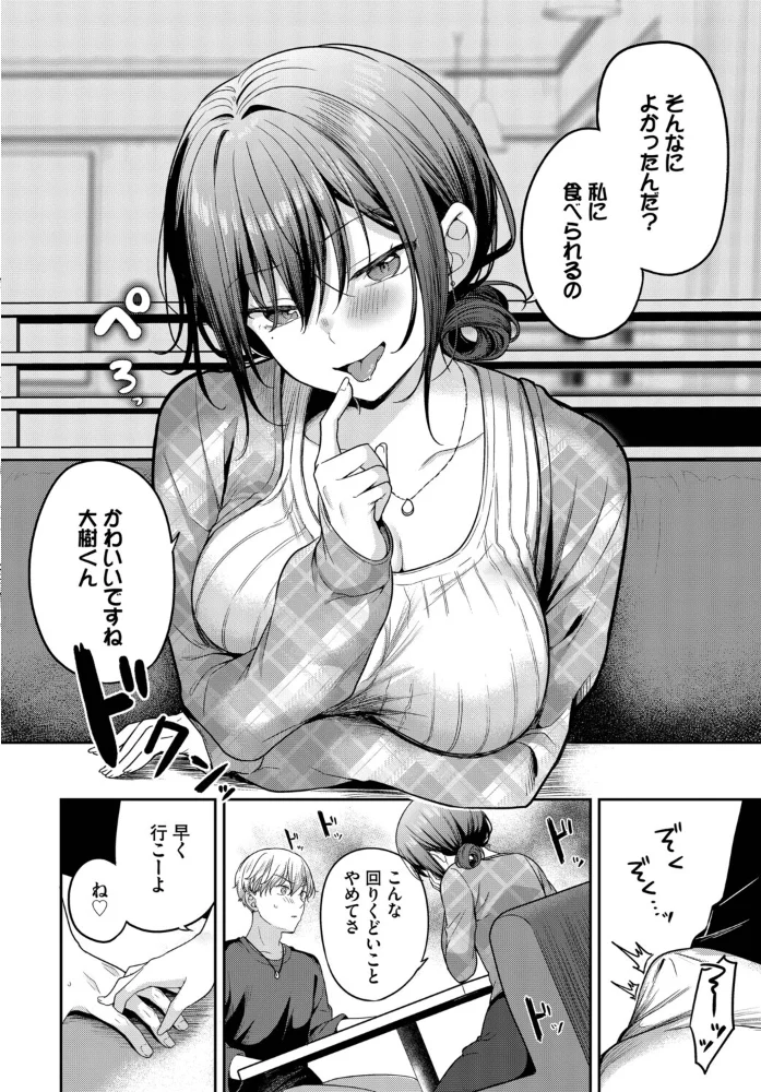 ヤリ〇〇にはご用心！？2【エロ漫画】 サンプル画像