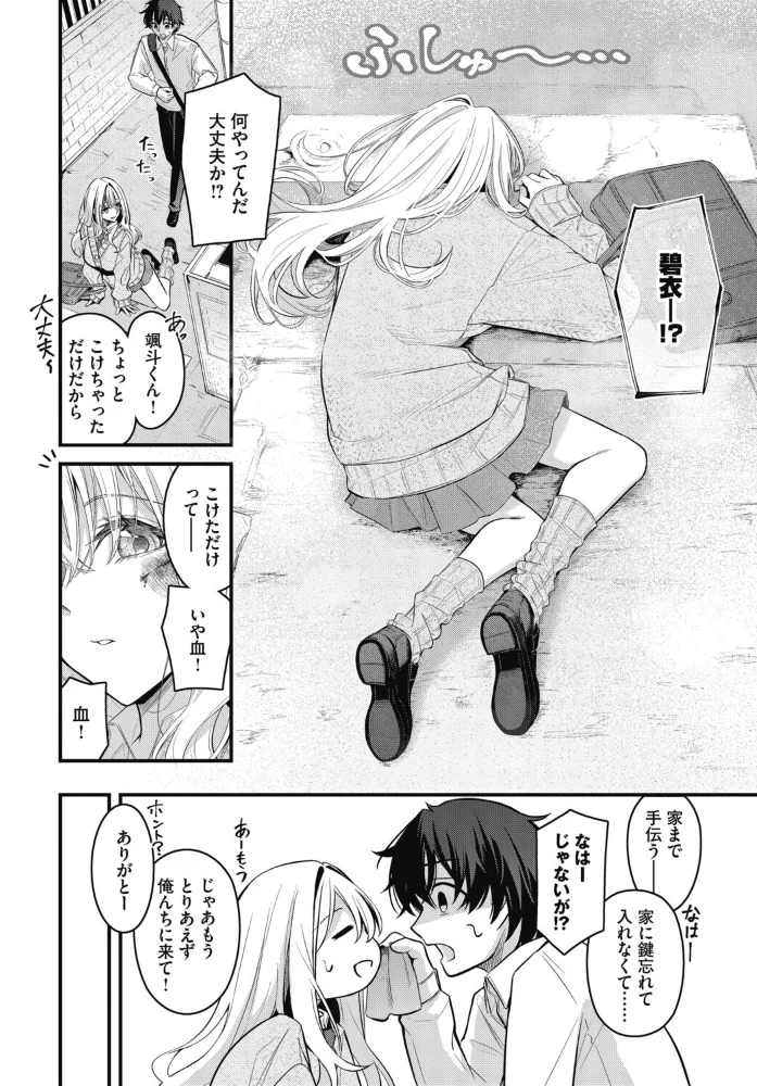 これから【くっきおーれ エロ漫画】 サンプル画像
