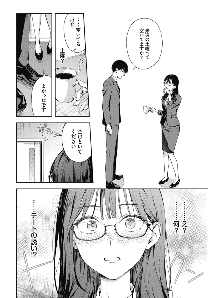 ちぇんじんぐ2 巨乳OLがバニーコスでコスプレセックスｗ【エロ漫画】 サンプル画像