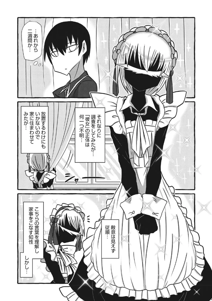 愛しき深淵〜亜なる君は深奥の肌〜 【成田いつみ】 サンプル画像