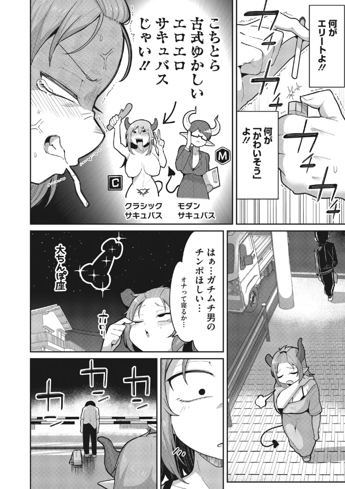 COMIC外楽 Vol.027 【健康クロス 脱穀次郎 成田いつみ Nokiura 篝町雨】 サンプル画像