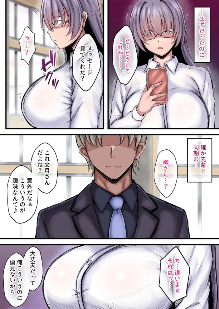 ぴち◆ムチ ネトラレイヤー 彼女は秘密を守るために寝取られる【エロ漫画】 サンプル画像