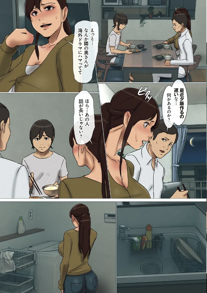 いけにえの母 2【デジタル特装版】 【四畳半書房】 サンプル画像