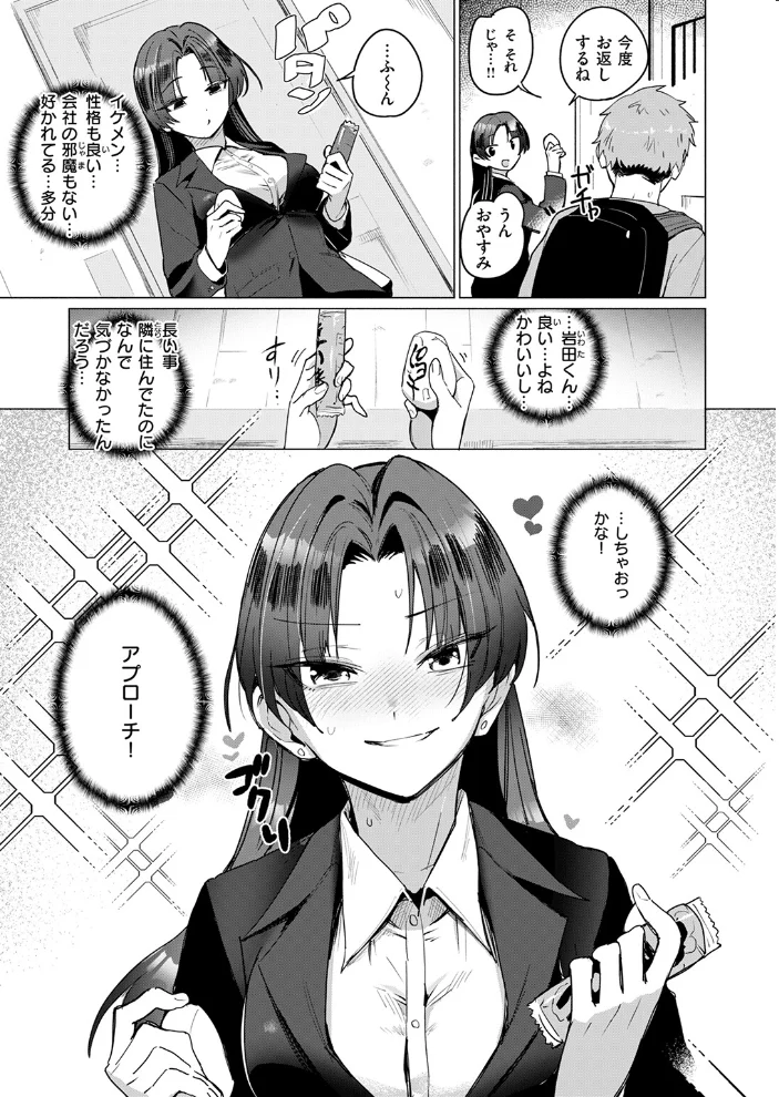 好きづき 【鳥茶丸】 サンプル画像