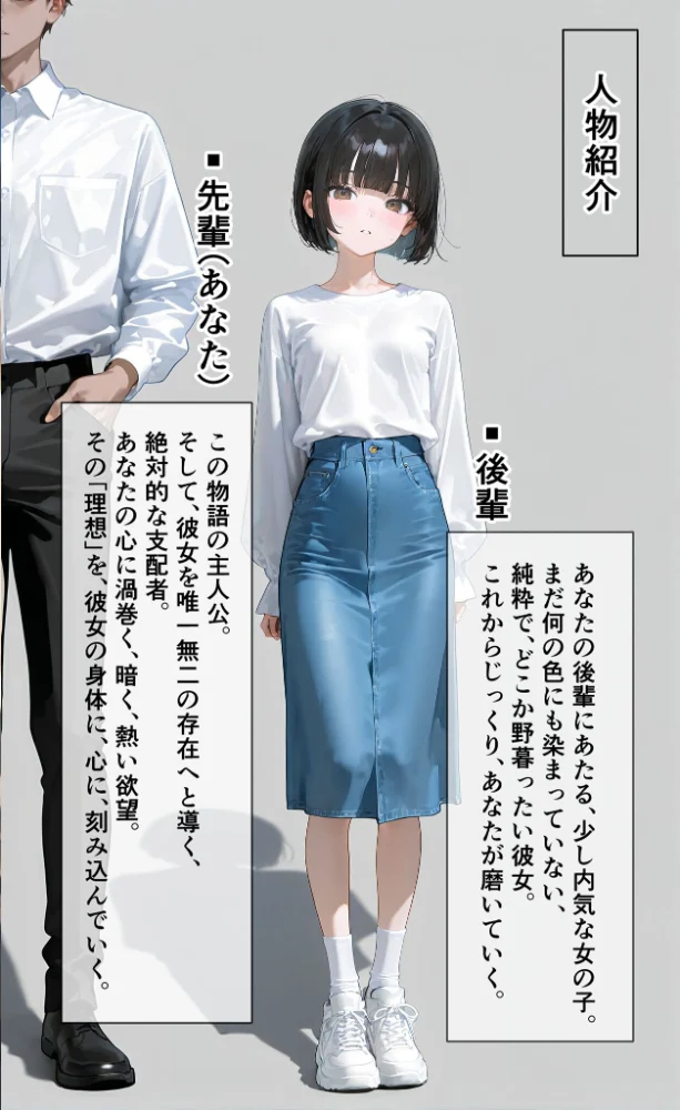 【全2作収録】彼女を俺の性癖に染める過程 1＆2 〜先輩が喜んでくれるなら…〜 モザイク版【エロ漫画】 サンプル画像