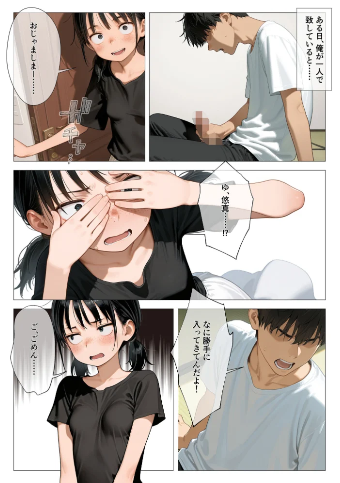 ちいぶす-おっぱい小さくてブスだけどいつでもヤレる幼馴染-電子書籍特装版 モザイク版【エロ漫画】 サンプル画像