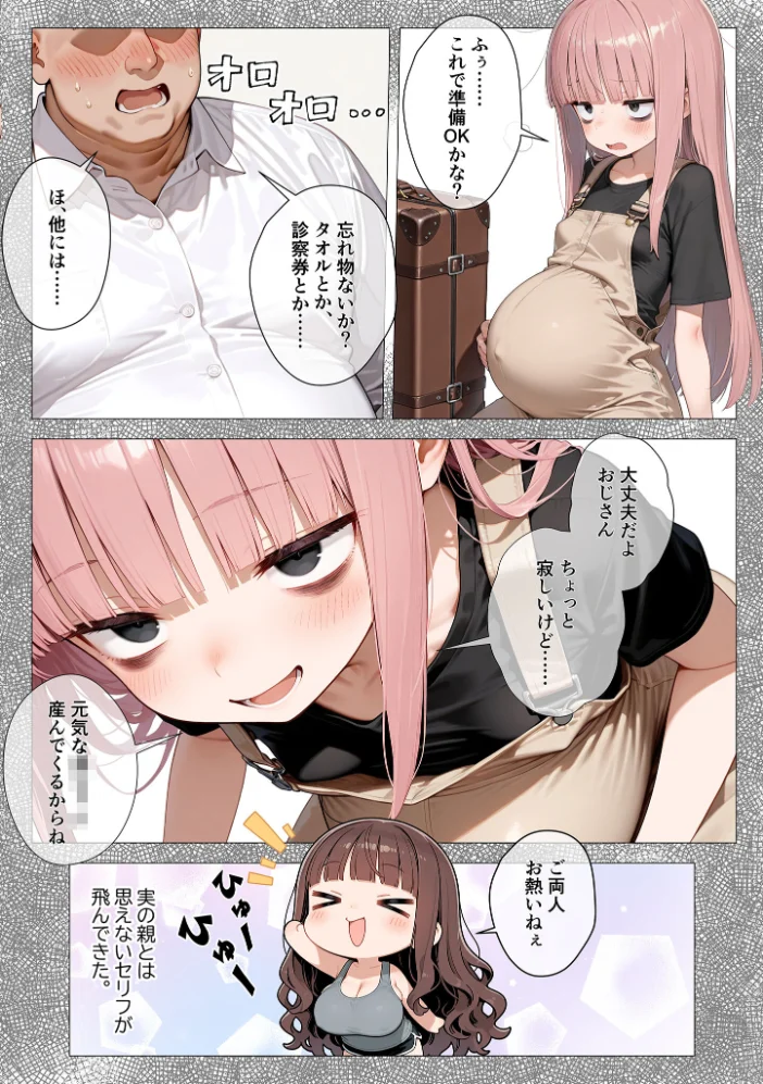 爆乳義母、おじさんと不倫。〜娘の入院中に不倫誘惑〜 モザイク版【エロ漫画】 サンプル画像