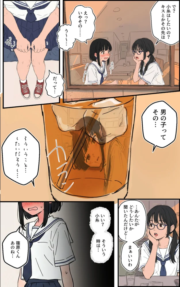 100日後にチャラ男のキープちゃんを幸せにした話 モザイク版【エロ漫画】 サンプル画像