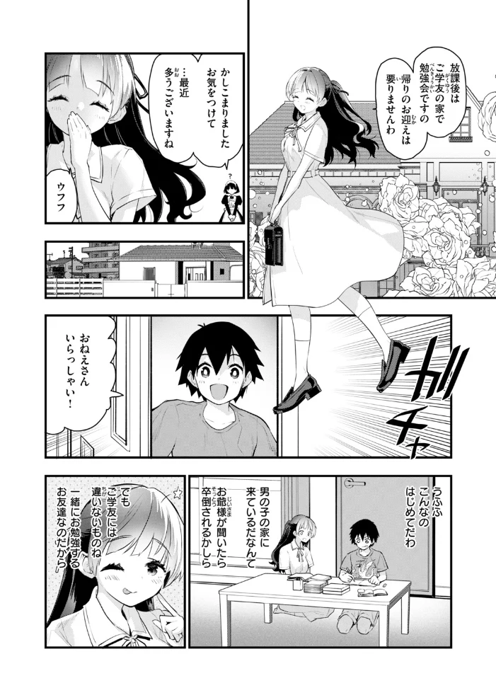 Beauty、それとBeast 【もず】 サンプル画像