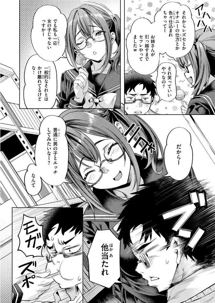 ×××な後輩 【長頼】 サンプル画像