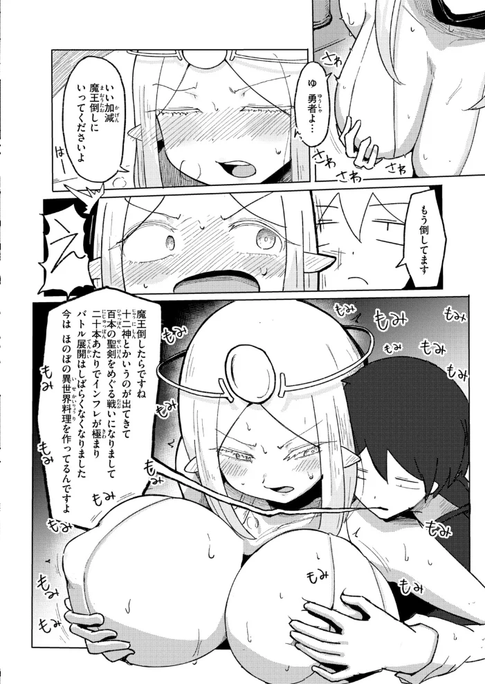 異世界だって救われたい! 【入る】 サンプル画像