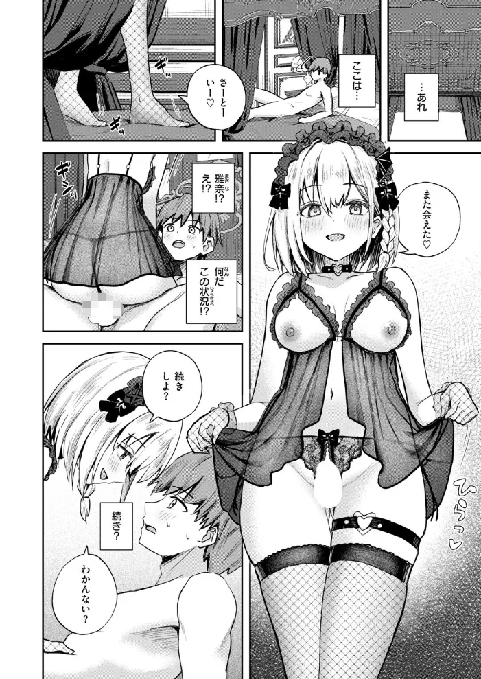 夢中の嬢 【園色】 サンプル画像