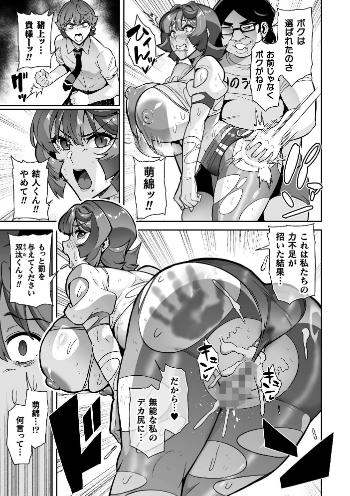 聖装乙女ナイトブルマー 清廉ナル乙女ハ劣情ニ穢レ… Phase3 【波止場茜】 サンプル画像