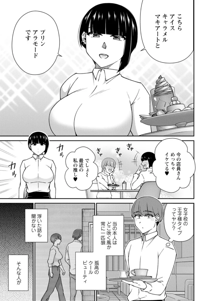 とろこい 【高橋こばと】 サンプル画像