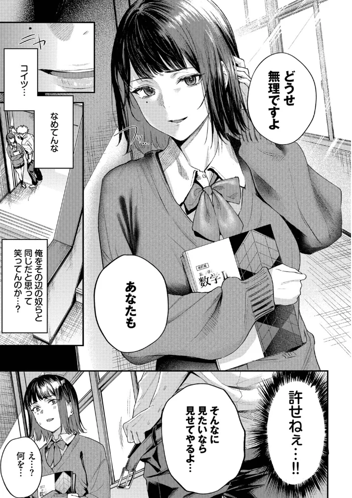秘密の青色【デジタル特装版】【FANZA限定版】 【ひらやん コミックバベル編集部】 サンプル画像