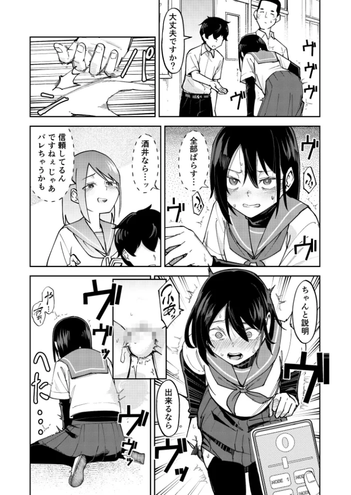 入れ替わっただけなのに(2)【18禁】 【レンシー・チウ】 サンプル画像