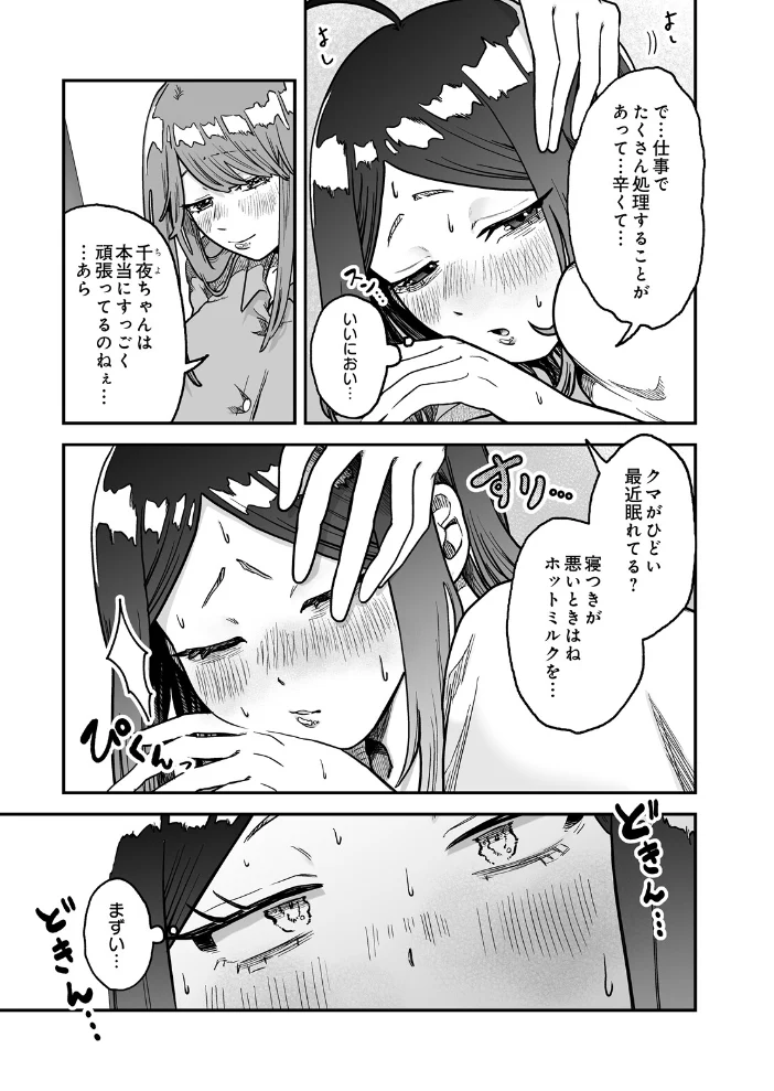 出張！わたしのママメイド【エロ漫画】 サンプル画像