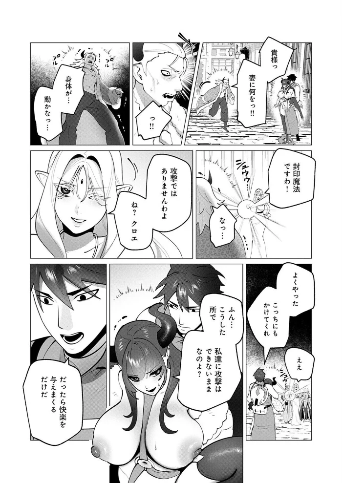 勇者さまは報酬に人妻をご希望です〜アンスリウム出張版〜【エロ漫画】 サンプル画像