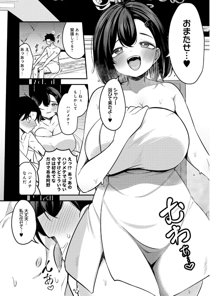 三十路のたぬき【エロ漫画】 サンプル画像