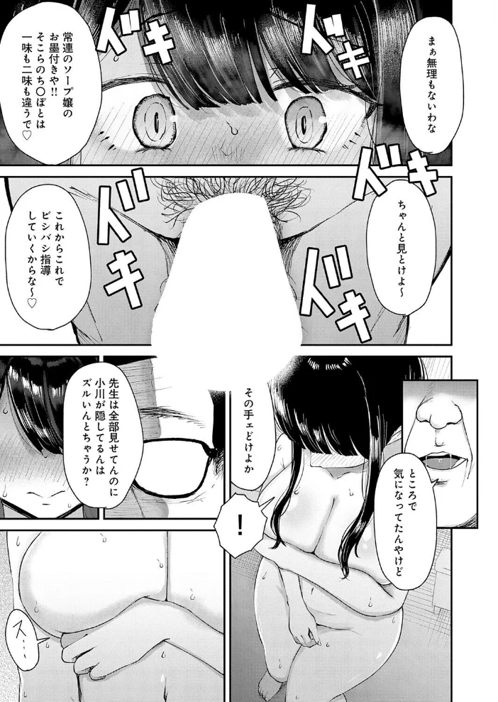 彼女は5日で寝取られる【エロ漫画】 サンプル画像