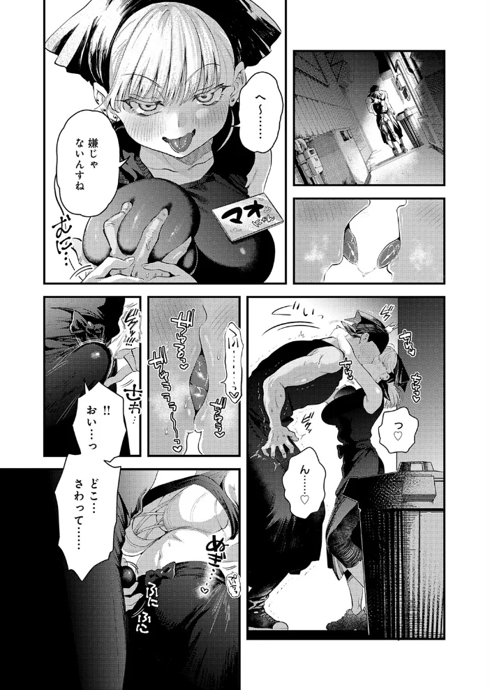 先輩! とりま1発ヤりません? ムチムチ巨乳後輩にからかわれて玄関で押し倒すガチ恋SEX【嘉野七十七】 サンプル画像