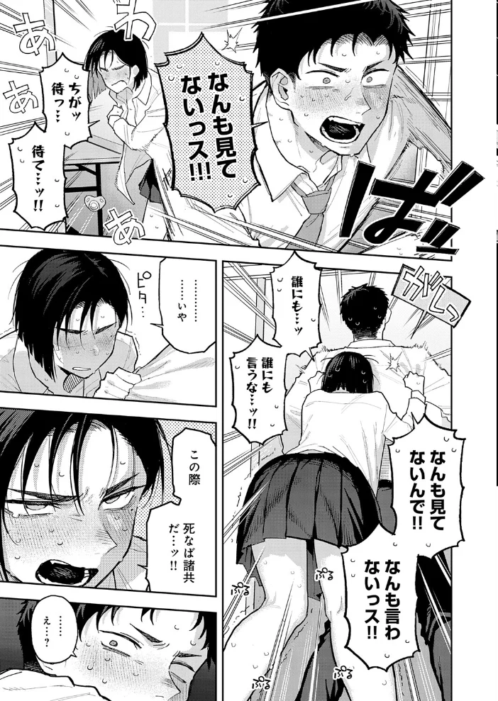 ビー・ア・ベイビー【エロ漫画】 サンプル画像