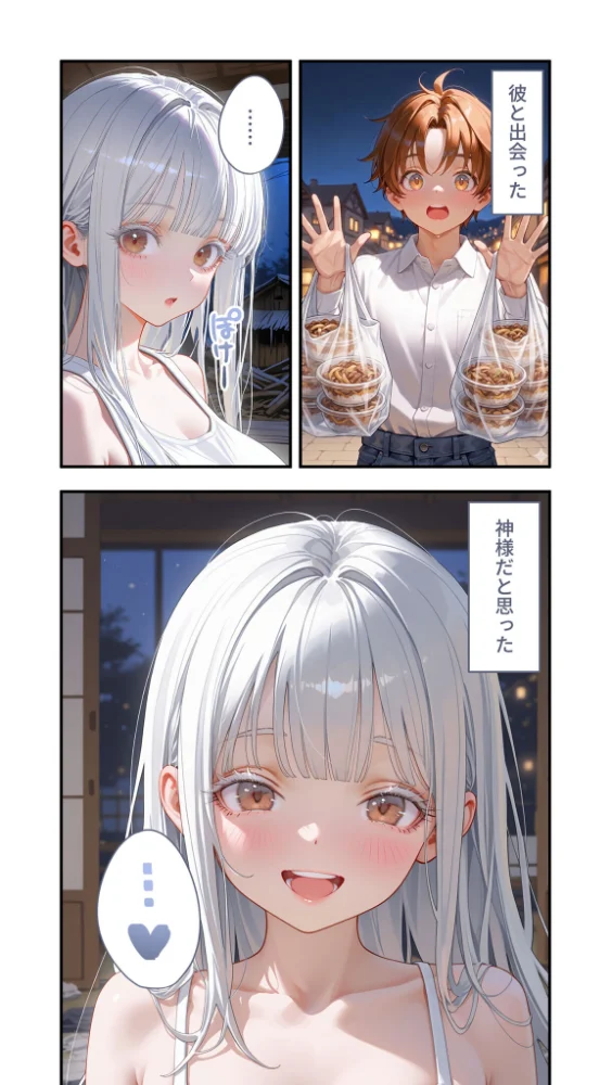 貧乏家族に牛丼奢ったら、おっぱいハーレムできちゃいました…。 〜美人12姉妹のHな恩返し〜 (13)【エロ漫画】 サンプル画像