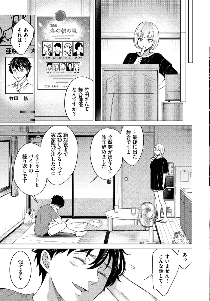 四畳半の隣人【エロ漫画】 サンプル画像