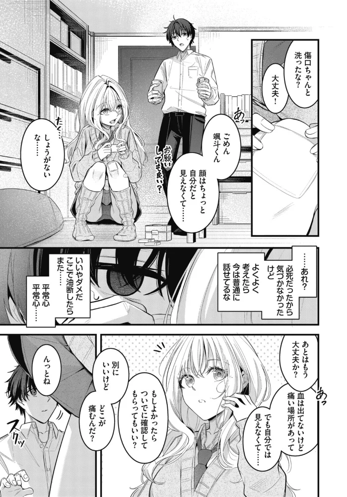 これから【くっきおーれ エロ漫画】 サンプル画像