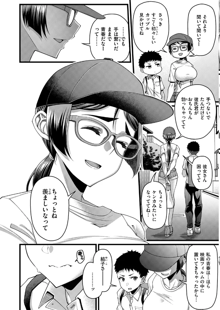 COMIC失楽天 2026年11月号【エロ漫画】 サンプル画像
