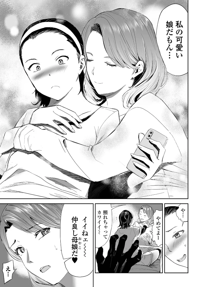 Webコミックトウテツ Vol.129 【山田タヒチ 逢坂ミナミ ふじたじゅん 葛城ゆう 一水社編集部】 サンプル画像